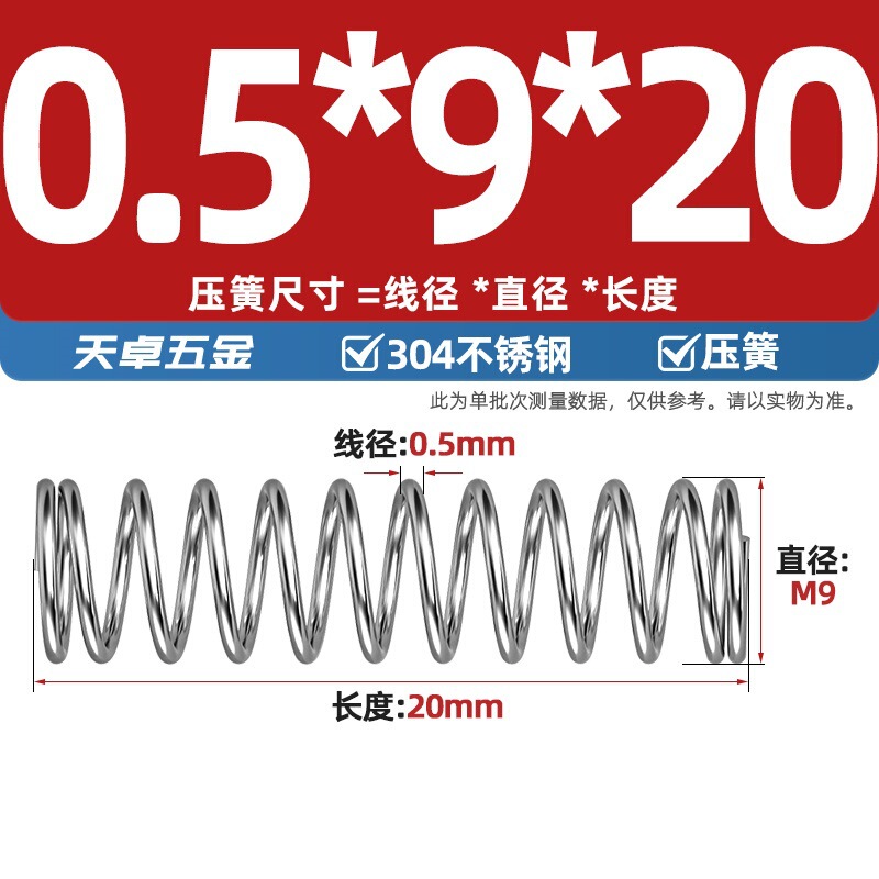 線径0.3 0.4 0.5 0.6mm 304ステンレス鋼圧着ばね圧縮ばね圧力大小減震ばね|undefined