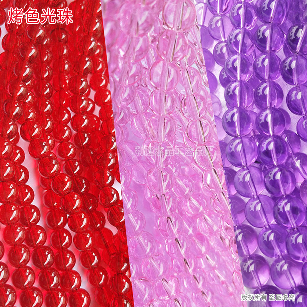 光珠烤色 主图.JPG