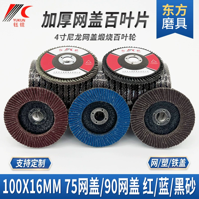 Сетчатая крышка полированная крыльчатка 100 красная, черная и синяя металлическая листовка из наждачной ткани из нержавеющей стали 4-дюймовая полированная листовка