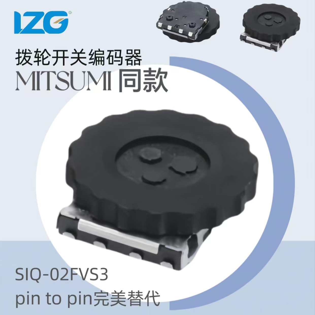 SIQ-02FVS3替代美上美360度旋转带开关拨轮编码器拨盘式贴片