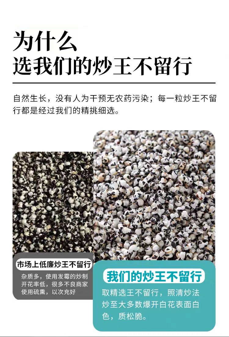 Wang Bu Liu Xing Zi (Vaccaria segetalis) — Dried Seed for Lactation Tea & TCM Use, 500g quality and texture
