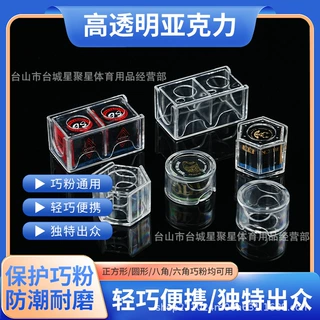 透明台球巧克粉收纳盒防潮盒透明塑料亚力克中八斯诺克台球枪粉盒