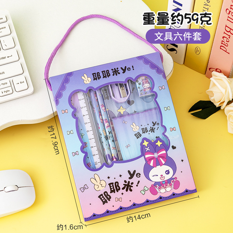 开学文具套装礼品小学生礼物礼盒儿童学习用品手提六件套文具套装|undefined