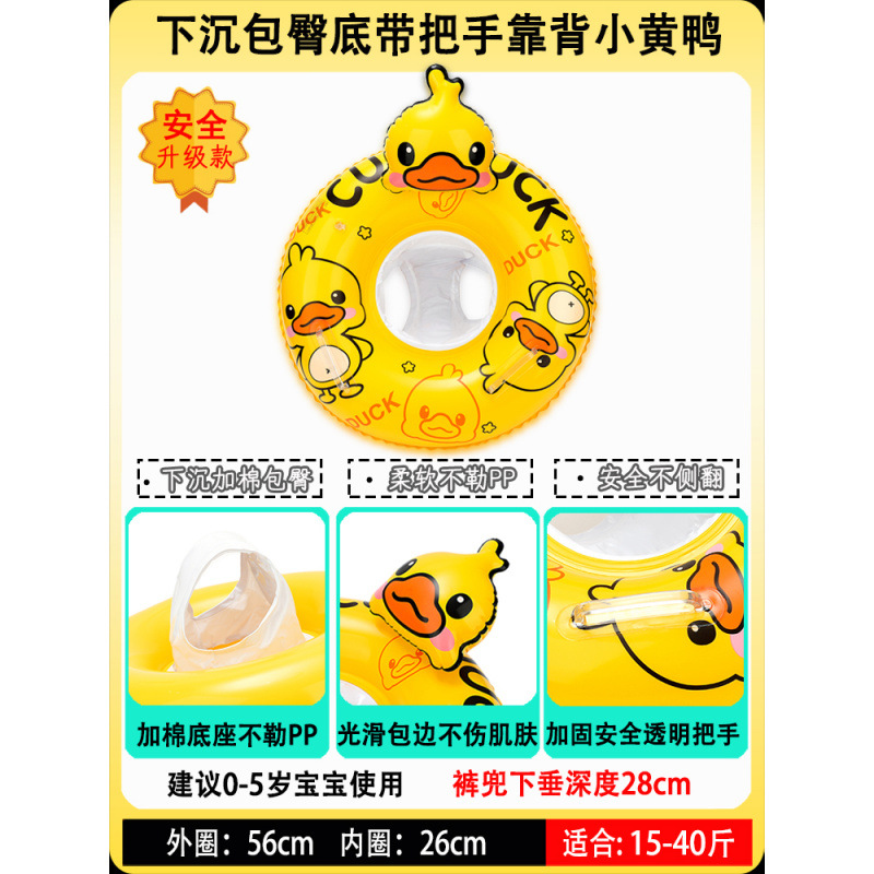 Anillo de natación para niños, asiento anti-rollback para bebés, asiento para niños, juguetes inflables para niñas, anillo salvavidas image 30