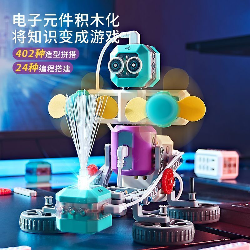 跨境爆款儿童科学实验套装电路积木手机APP编程机器人益智玩具|undefined