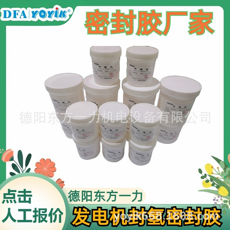 密封胶HDJ-750-2使用范围厂家技术支持