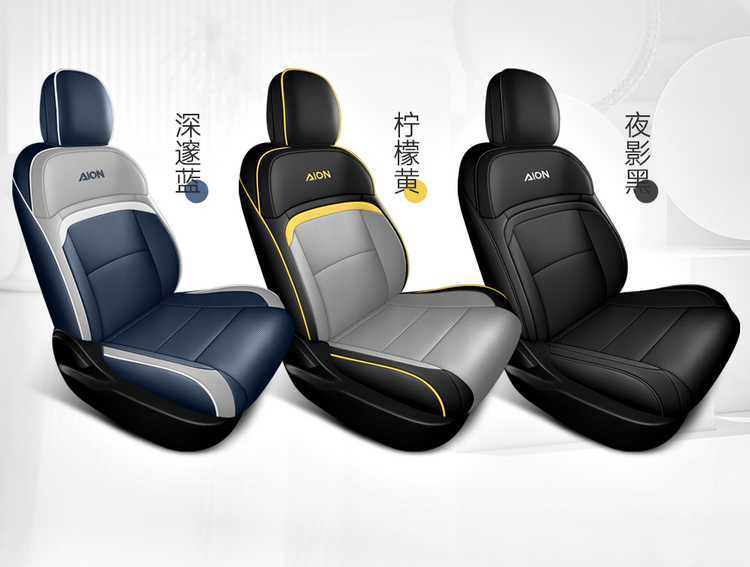 2025 Aian Yplus Special Car Seat Cover Xingyao Edition 510 Enjoy Edition Intelligent Driving Edition Four Seasons All-Inclusive Cushion