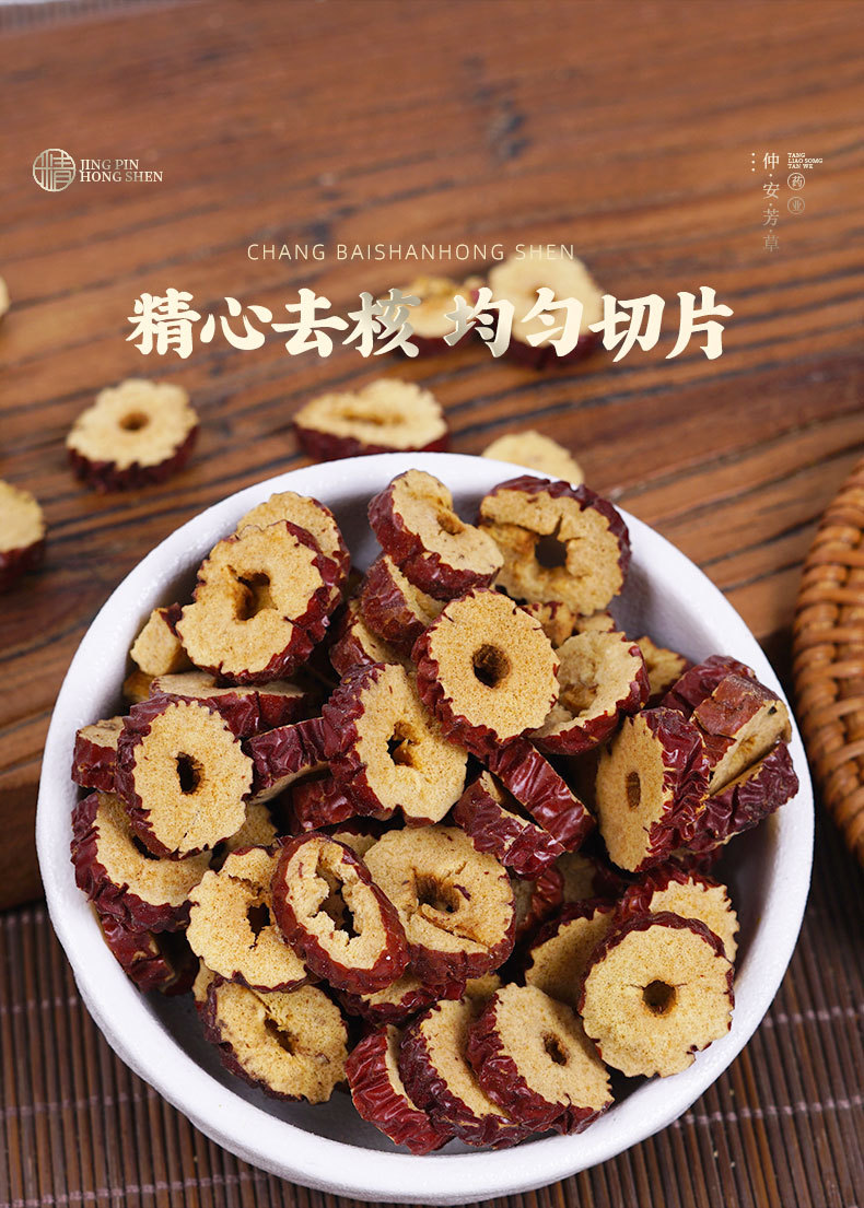 Red Jujube Slices (Ziziphus jujuba) — Dried Seedless Jujube Rings for Tea & Soup, 80g Jar in use