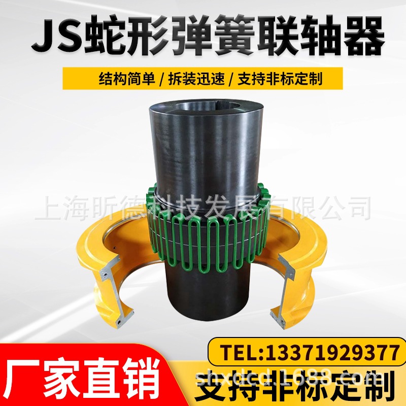 蛇簧联轴器JS蛇形弹簧联轴器f带制动盘轮FALK大扭矩J蛇簧连轴器
