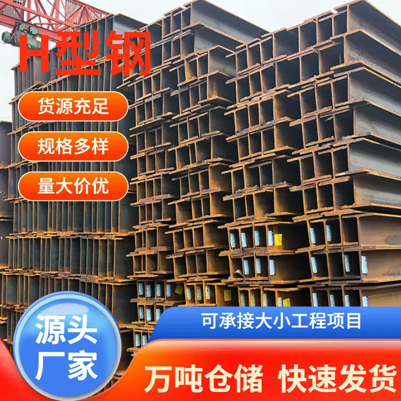 津西Q345 Q235高强度H型钢 船舶机械制造框架结构用H型钢