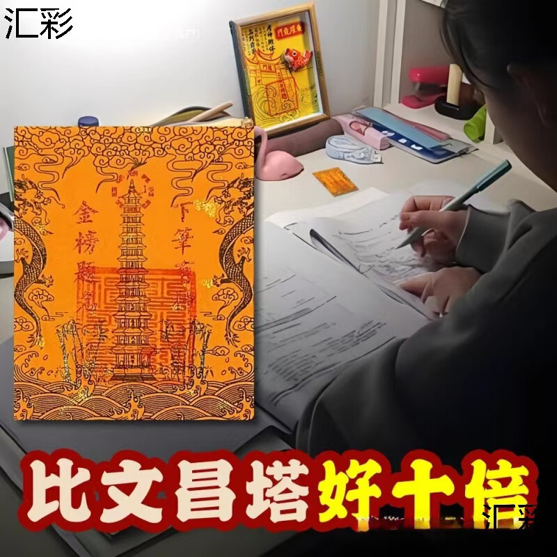 文昌塔九階十三階中大学入試のプレゼント|undefined