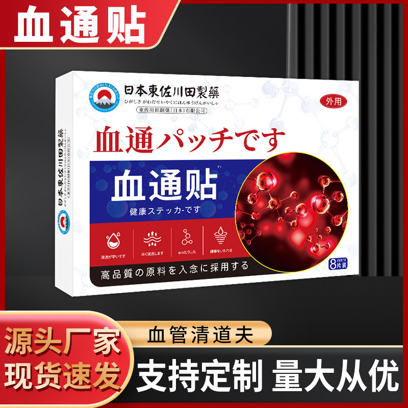 血通の保健は中高年のめまいがして血管がどろどろになっています。|undefined
