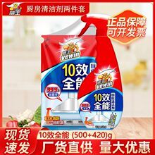 威王厨房清洁剂套装去油污净油烟机清洗剂去重油家用正品量批发