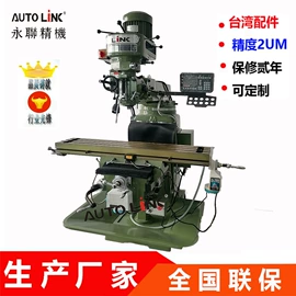 磨床;电火花;冲床