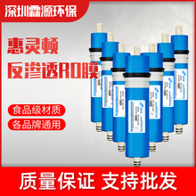 ���`�DHID���÷��B͸��ˮ��ROĤ�Vо ��ˮ�Cֱ�ˮ�C75Gͨ�����