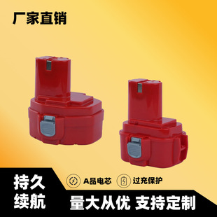 ���makite����懚���k9.6V12V14.4v18v늄ӹ���늳س�늳�