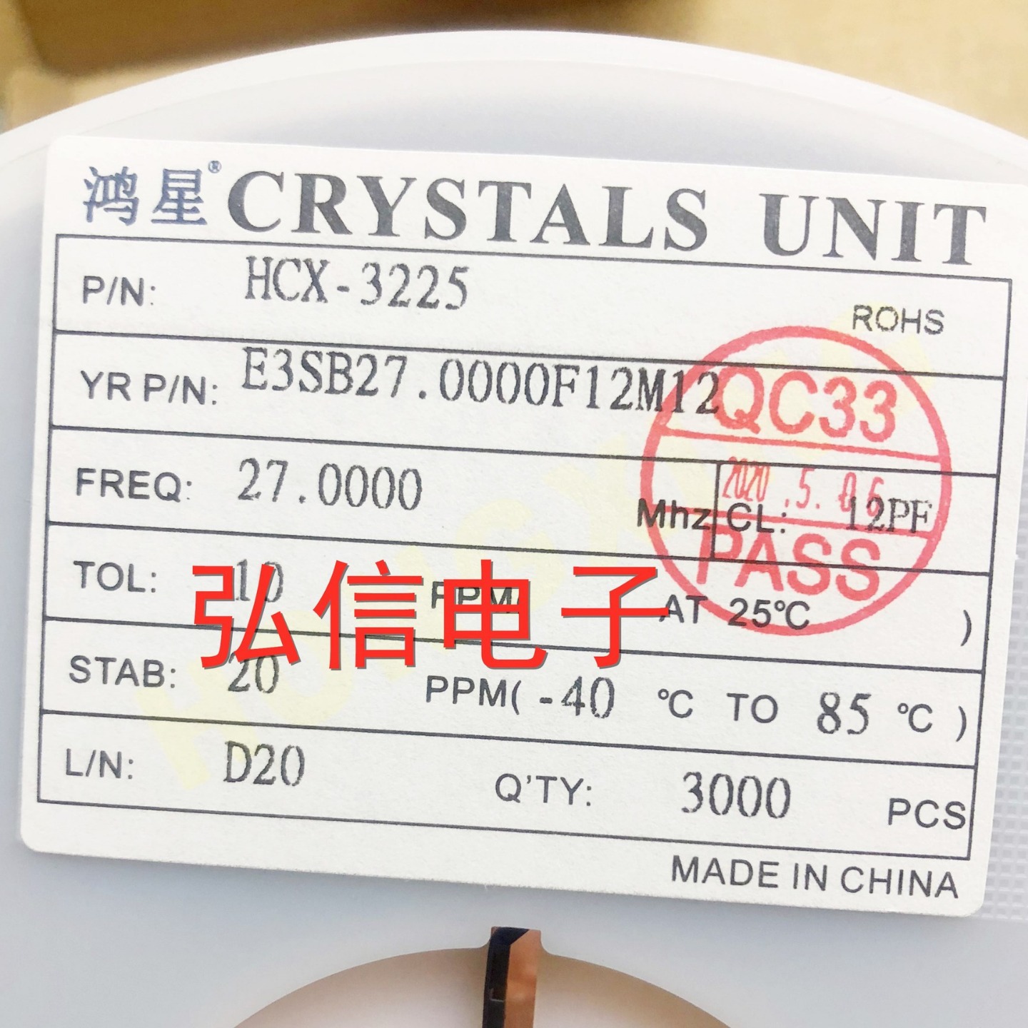 鸿星E3SB27.0000F12M 贴片晶振3225 27MHZ 27M 工业级耐高温晶体