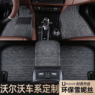 �m����֠���XC60/XC40/XC90/V60����S90ѩ�ݽz��܇�_�|���K�|