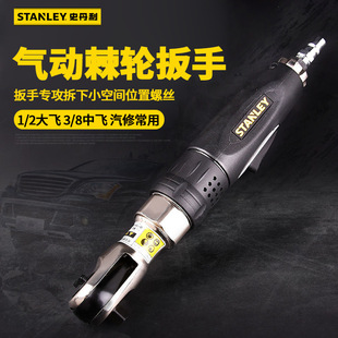 Stanley 3/8 Pneumatic Ratchet Wrench 81.4N.M 1/2 Stmt78401-8-23 78056-8-23