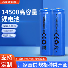 3.7V 5̖늳14500늳س늳1300m춼PͲ