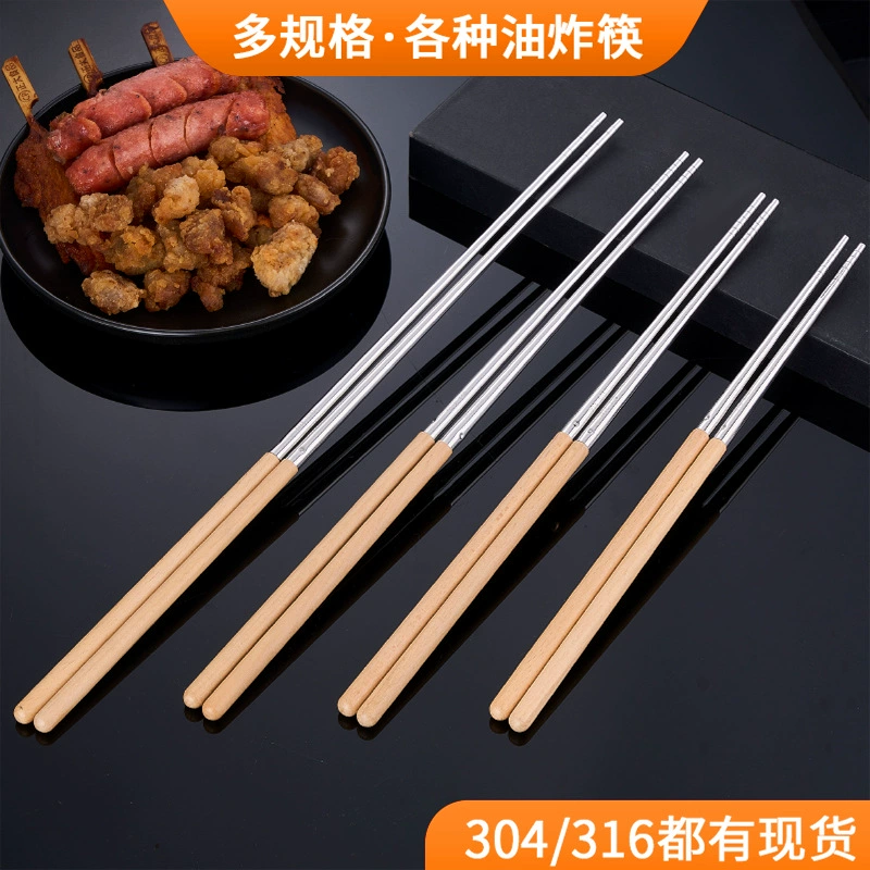 Палочки для еды из нержавеющей стали 304, 316, деревянная ручка, удлиненные палочки для жарки, бытовые нескользящие палочки для еды, ресторанные палочки для горячего горшка, длинные палочки для еды из цельного дерева