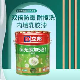 立邦竹炭超亚光五合一净味内墙乳胶漆A+认证耐擦洗涂料5L18L墙面