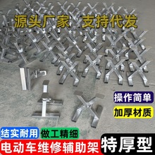 折疊補胎工具電動車配件修車工具電動車支架換車胎托架修電機