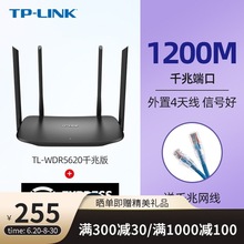 TP-LINK双频AC1200无线路由器千兆端口家用高速wifi穿墙王5G