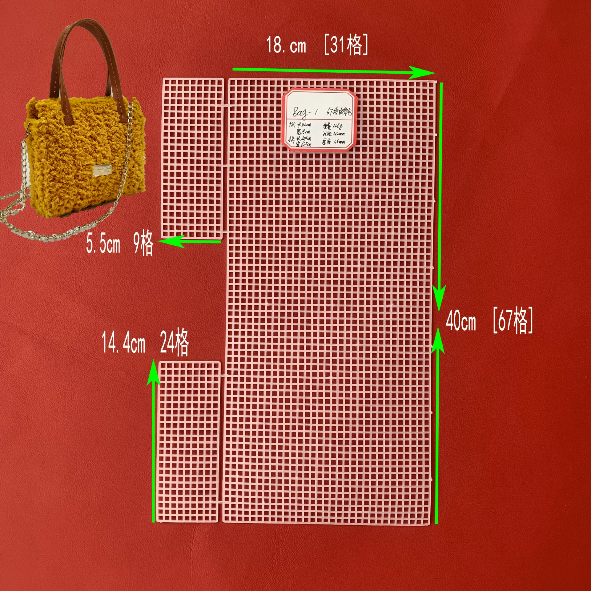 Пластиковая 67 сетка поясная Сумка Подкладка доска тканая сетка для резки портмоне Кроссбоди тканая сумка материал pe
