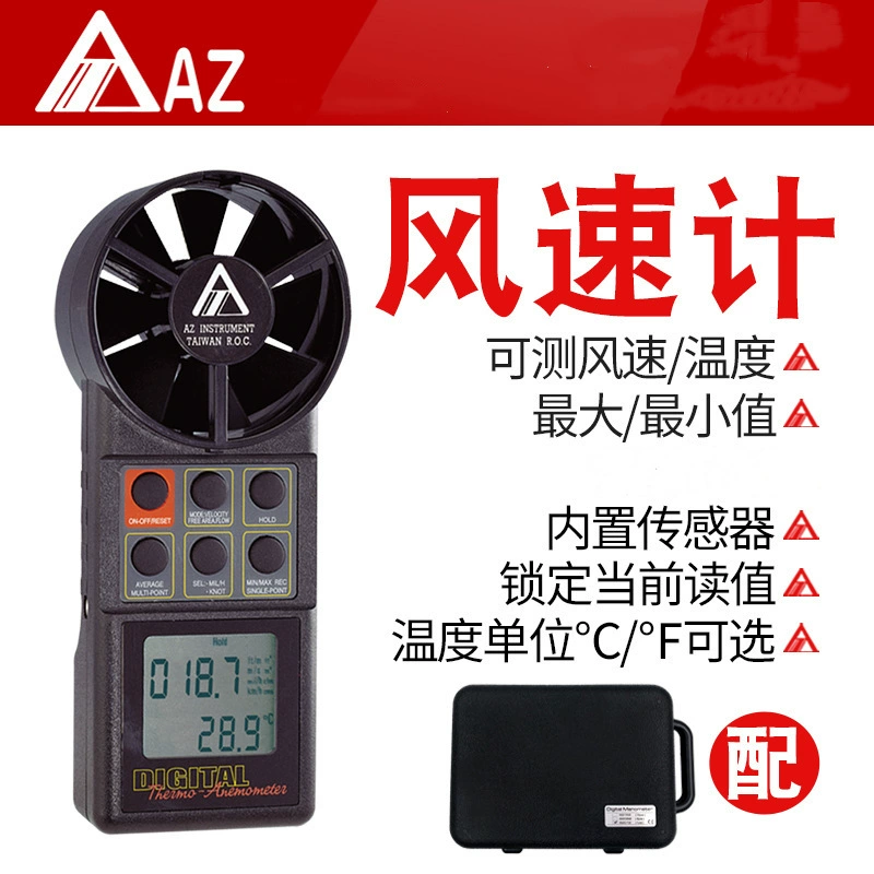 AZ8904 Анемометр Тайвань Hengxin 8904 Анемометр тестер скорости ветра
