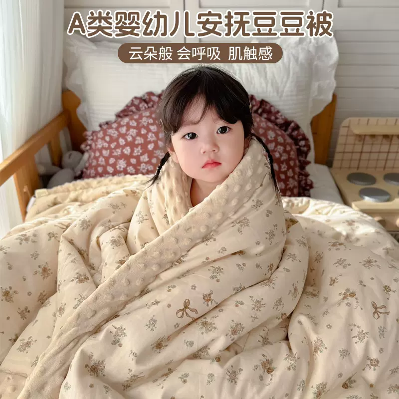 婴儿被子纯棉宝宝秋冬专用小被子新生儿豆豆被幼儿园冬季加厚盖被