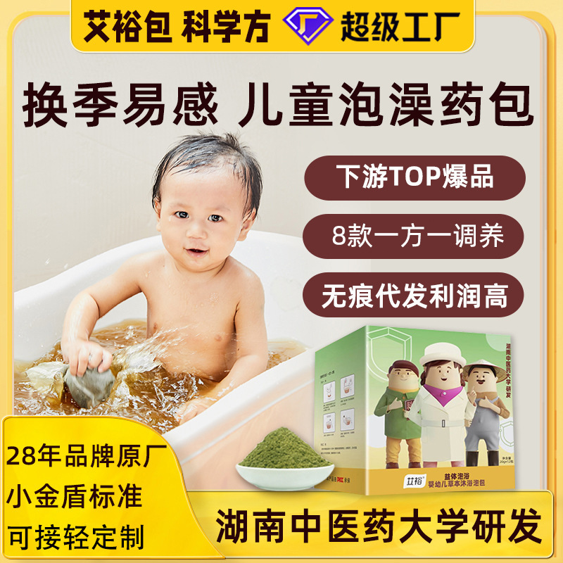 Aiyu 子供用バスバッグ 湖南薬用バスバッグ ヤオバス フットバス ヤオバスバッグ 薬用バスバッグ Ai バス Sanfu バス薬用バッグ|undefined