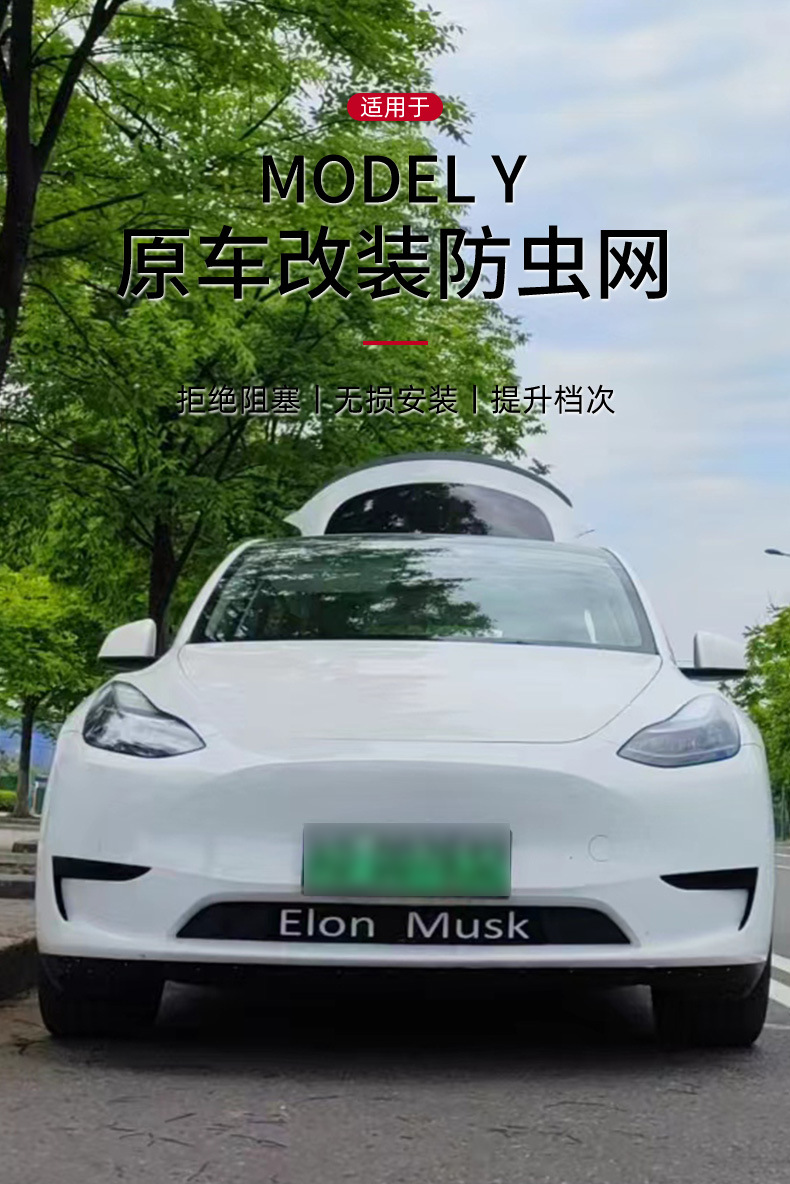For Tesla Model Starship Musk Insect Net Removable Air Inlet Protection Cover Insect Net