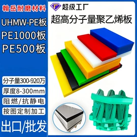 UHMWPE板;PE塑料板;工农业塑料