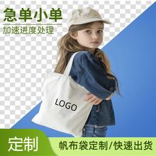 大容量空白可印LOGO纯棉涤棉全涤可选手提帆布袋