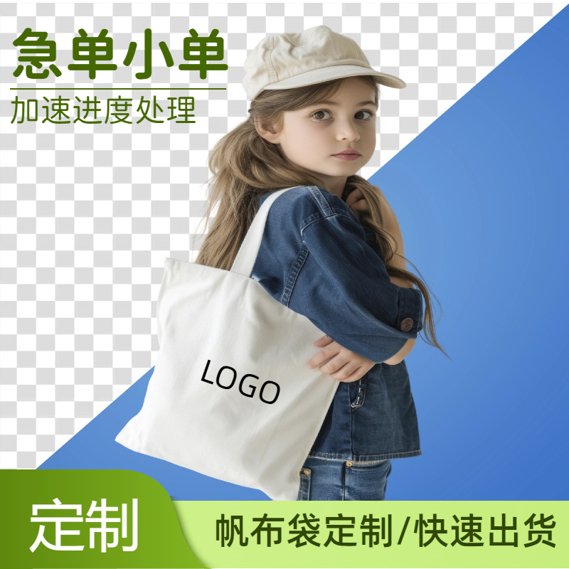 大容量空白可印LOGO纯棉涤棉全涤可选手提帆布袋