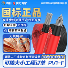 �����~оPV1-F̫���ֱ���l늹����2.5/4/6ƽ��늾���|���Դ��