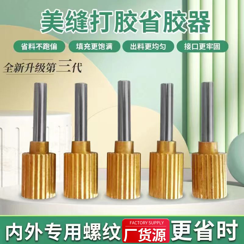 一件代发打胶钢嘴美缝工具省胶器胶嘴固定器定位器多功能省力