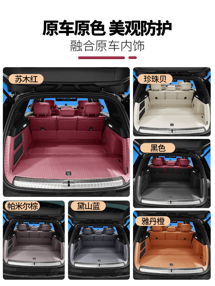 Suitable for 26 models of Nio ES8, five-seater full-cover trunk mat, third-generation car interior decoration accessories