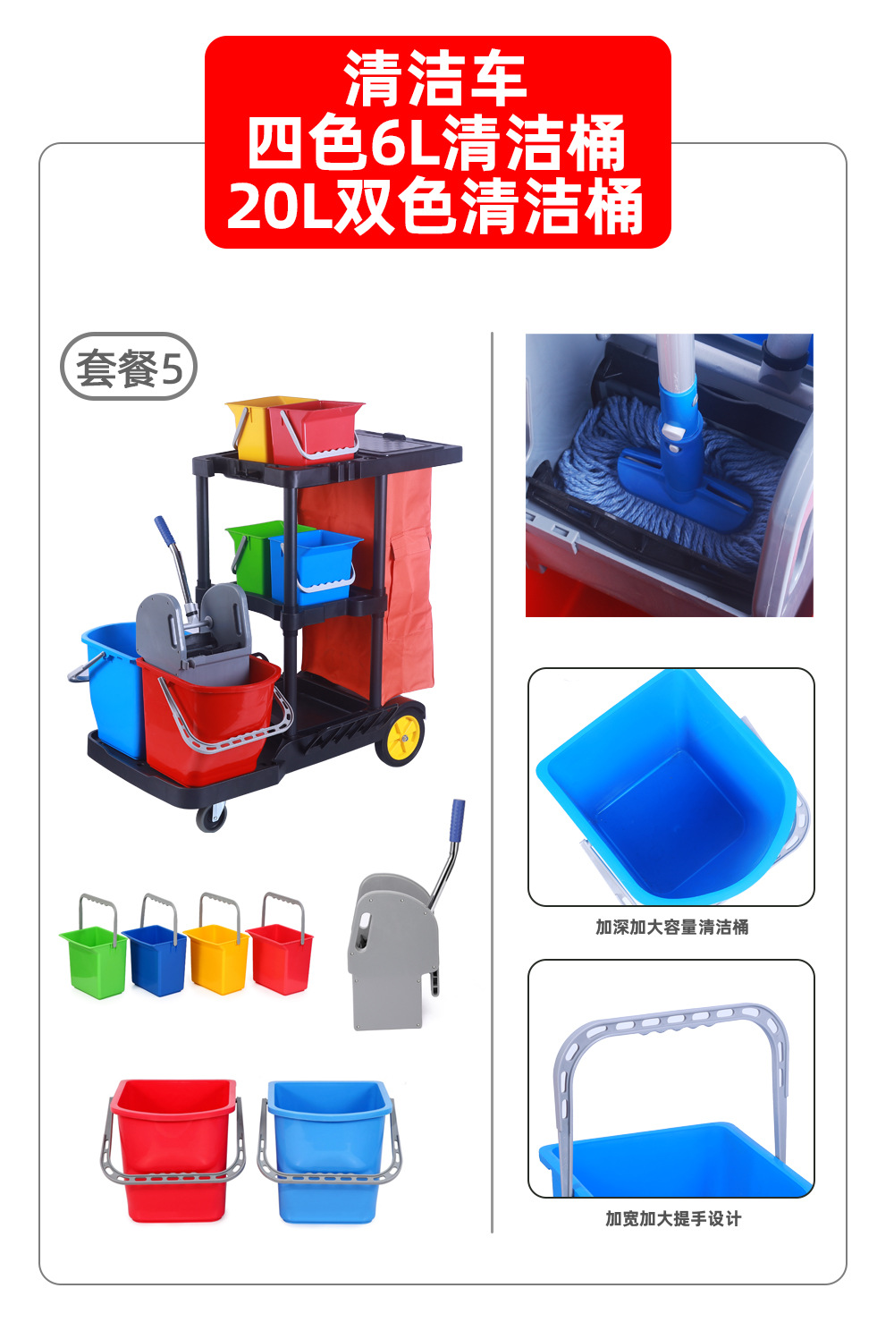 环卫清洁手推车 多用途清洁手推车 保洁手推车 白云多功能清洁手推车布草车广州 多功能清洁手推车 打扫卫生推车 餐厅清洁手推车 保洁清洁手推车 清洁推车 儿童扫地清洁手推车 保洁专用推车 保洁车 功能推车 保洁车小区用 保洁车工具车 环卫保洁车
