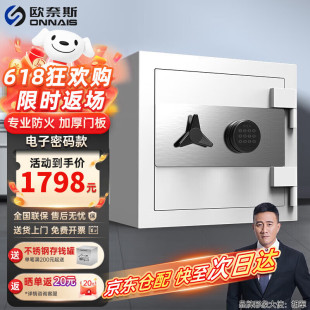 Onais Safe Household Small Fireproof Box 50cm Anti-Theft Bedside Table Password Safe Commercial Office