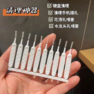 Shower nozzle cleaning brush daily mobile phone hole brush bathroom cleaning faucet gap brush dredge artifact
