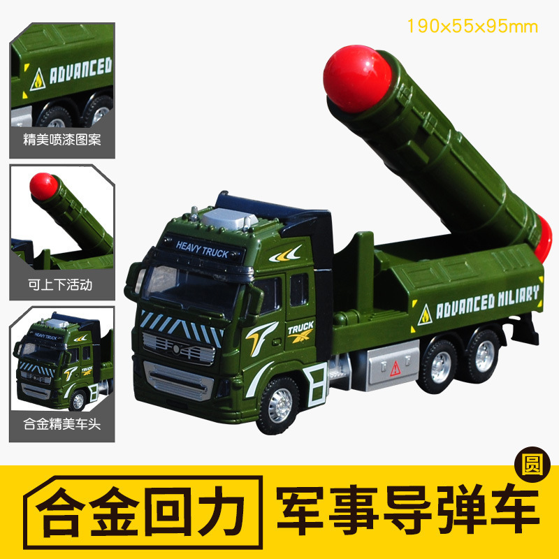 군용 미사일 차량(원형)