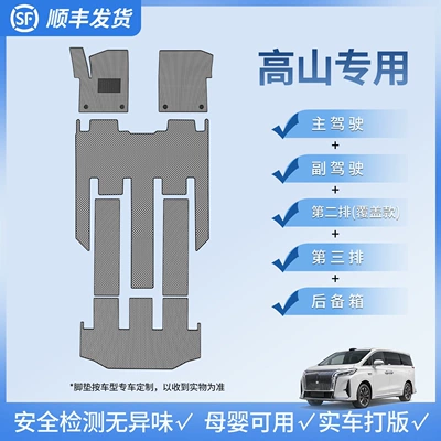 Car Carpet 789 floor mats with carbon fiber - wey-gaoshan2025-2026-gaoshan-7suv-version-full-track-coverage-premium-gray-carbon-fiber-pattern-carpet-floor-mats-trunk-mat