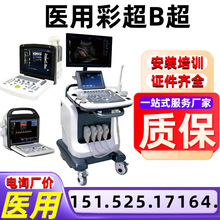 医院设备彩超 医疗器械生产厂家价格 医用设备医疗器械彩超机厂家
