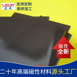 永磁材料;软磁材料;冰箱贴