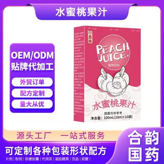 回春集水蜜桃果汁100ML果汁饮品源头工厂支持贴 牌O EM