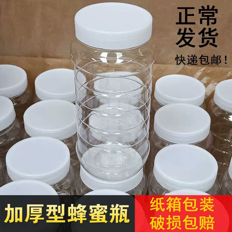 Бутылка для меда, пластиковая бутылка, 2кг, 1кг, 5, 0.5kg упаковка, 1000г, утолщенная прозрачная банка с крышкой для маринадов и герметизации пищевых продуктов.