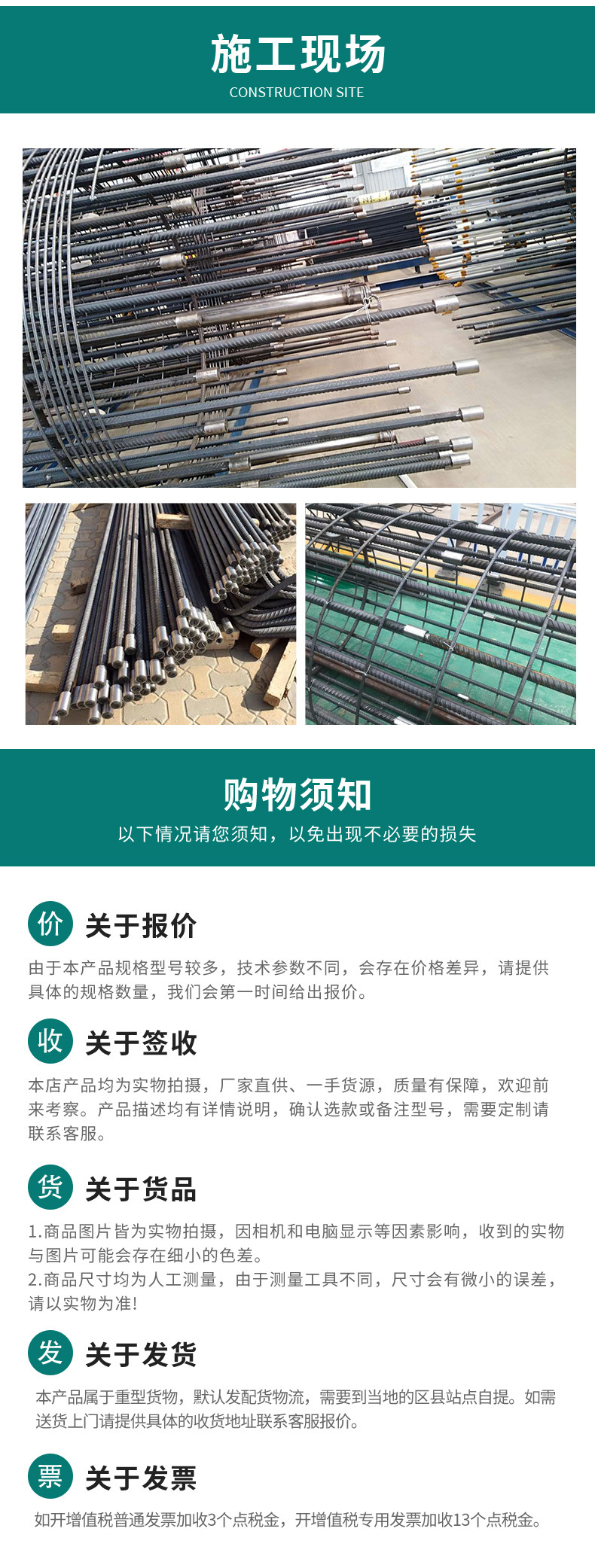 改安达2008直螺纹详情开版_10