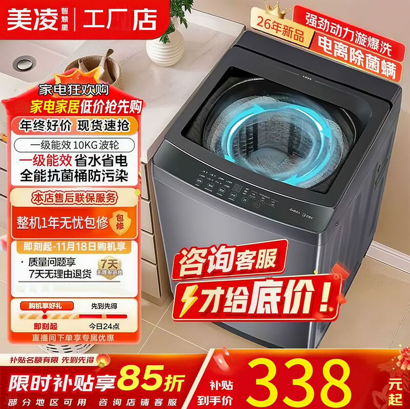 Meiling fully automatic washing machine for home and commercial use, large-capacity, integrated wash-dry function, first-class energy efficiency, a must-have for rental apartments Meiling fully automatic washing machine for home and commercial use, large-capacity, integrated wash-dry function, first-class energy efficiency, a must-have for rental apartments